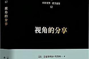 卢：最后打小个阵容是为了逼迫东契奇出球 给对手更大压力